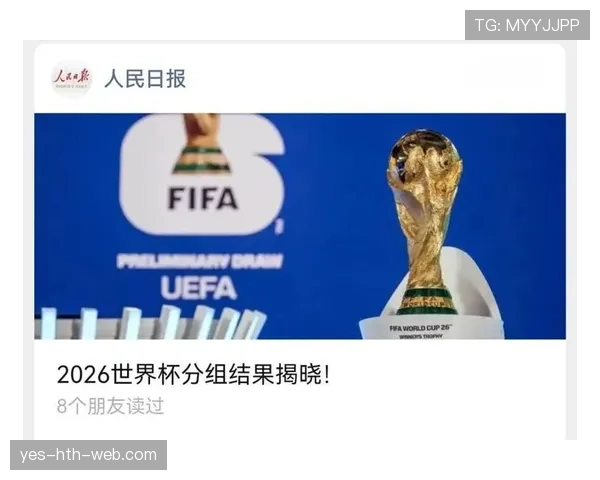 2026世界杯完整版小组第三规则 2026世界杯完整版小组第三规则