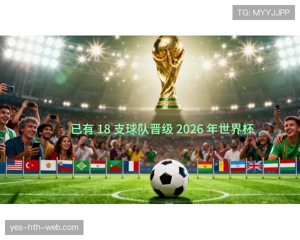 2026世界杯为什么这样安排出线 2026世界杯为什么这样安排出线
