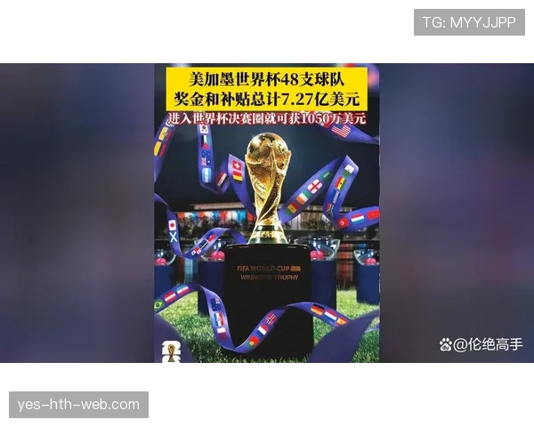 2026世界杯球队能否申请复核判罚 2026世界杯球队能否申请复核判罚