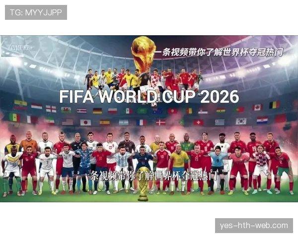 英格兰2026世界杯小组赛赛程预测及出线形势分析 英格兰2026世界杯小组赛赛程预测及出线形势分析