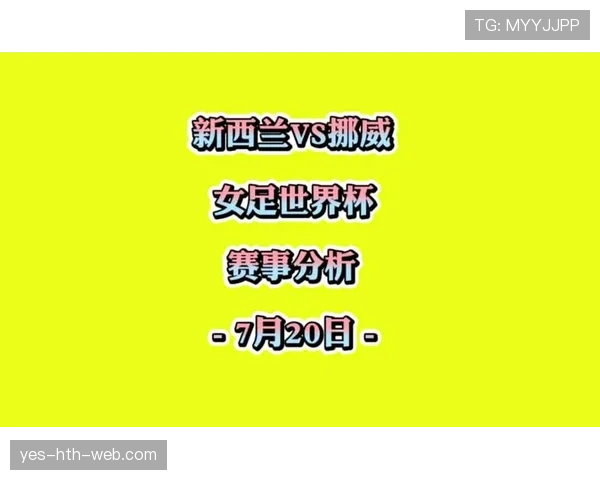 挪威世界杯传奇时刻预测 挪威世界杯传奇时刻预测